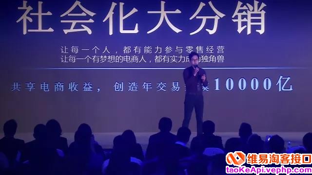 2018淘宝联盟峰会：“新零售”生态中的新兴力量——淘管家