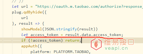 百川SDK如何使用维易第三方授权取得授权码token（uniapp）