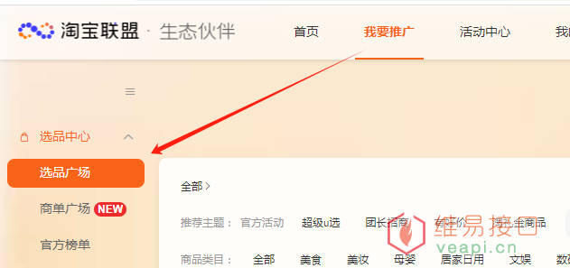 淘宝客怎样获得自己的推广位pid？在淘宝联盟后台哪里找到PID？