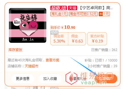 淘宝客怎样获得自己的推广位pid？在淘宝联盟后台哪里找到PID？