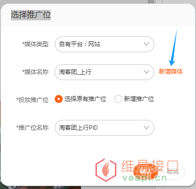淘宝客怎样获得自己的推广位pid？在淘宝联盟后台哪里找到PID？