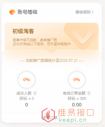 淘宝客怎样获得自己的推广位pid？在淘宝联盟后台哪里找到PID？