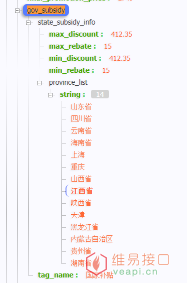 淘宝联盟超级搜索、物料精选、详情接口新增国补字段的说明